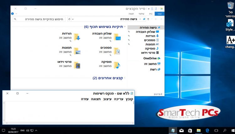 font_size_change_windows10_result