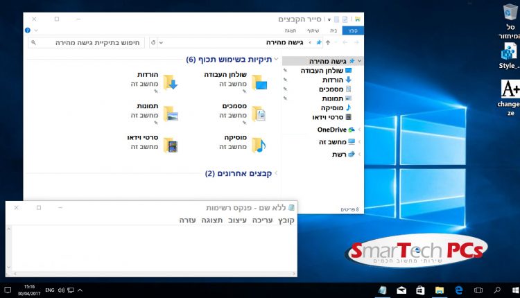 font_size_change_windows10_result