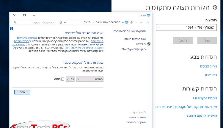 old_style_changing_font_preinstalled_RS2