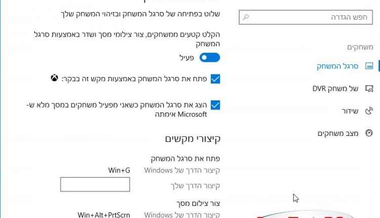win10_gamebar_options
