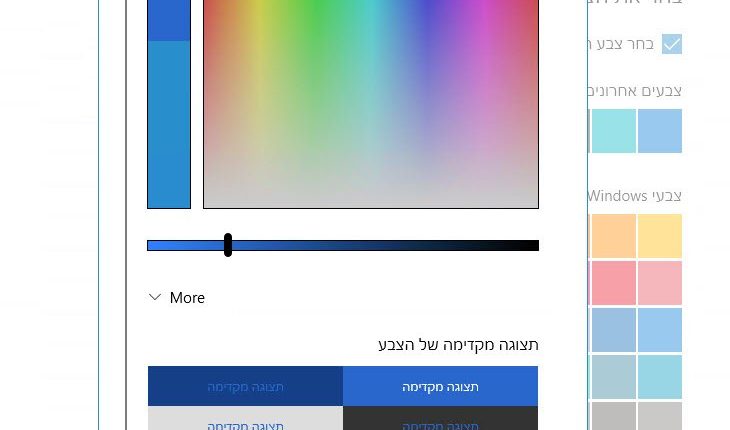 windows10_personalization_color_mixer