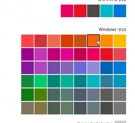 windows10_personalization_recent_colors