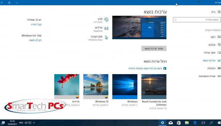 windows10_themes_menu