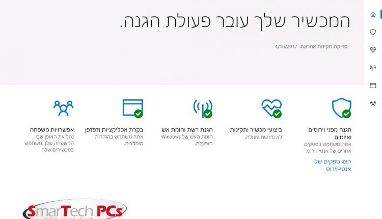 windows_defender_security_center_status