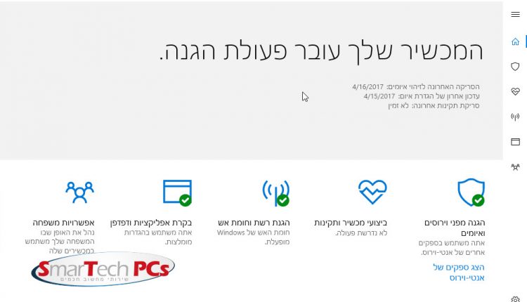 windows_defender_security_center_status