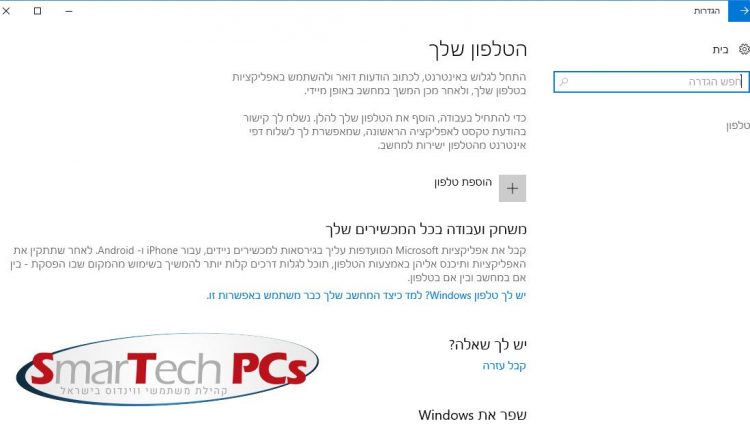 phone_connected