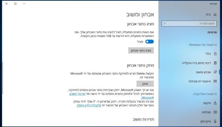 diagnostic_data_retention_settings