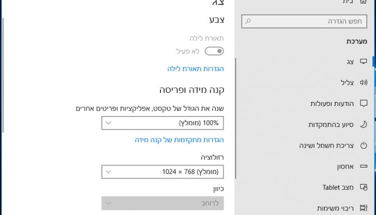 display_settings