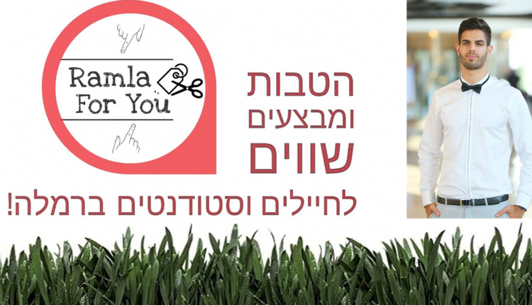 matan_sharon_ramla_for_you_post