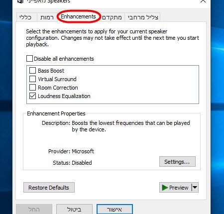 speakers_properties_dialog