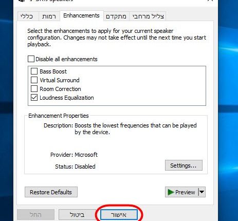 speakers_properties_dialog_save_changes
